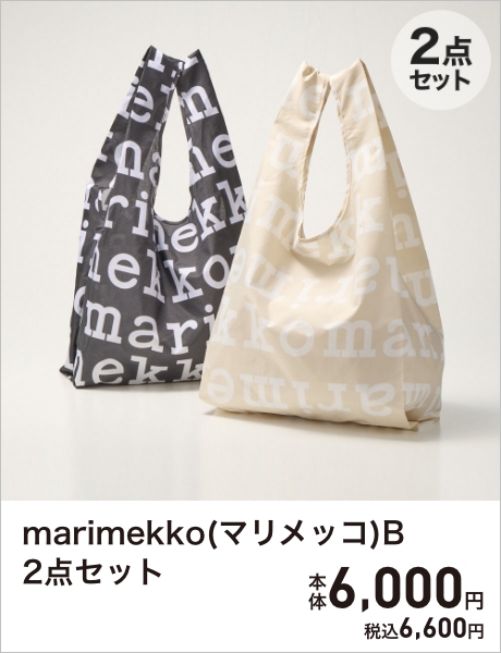 marimekko(マリメッコ)福袋B 2点セット