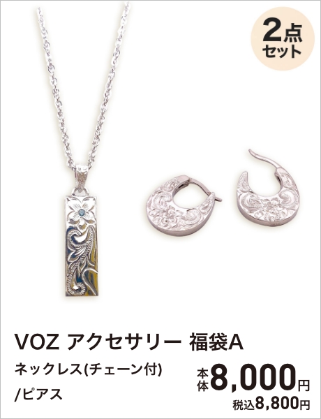 VOZ アクセサリー 福袋A