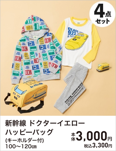 新幹線　ドクターイエロー　ハッピーバッグ