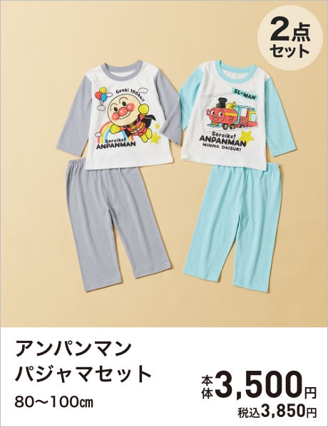 アンパンマンパジャマセット