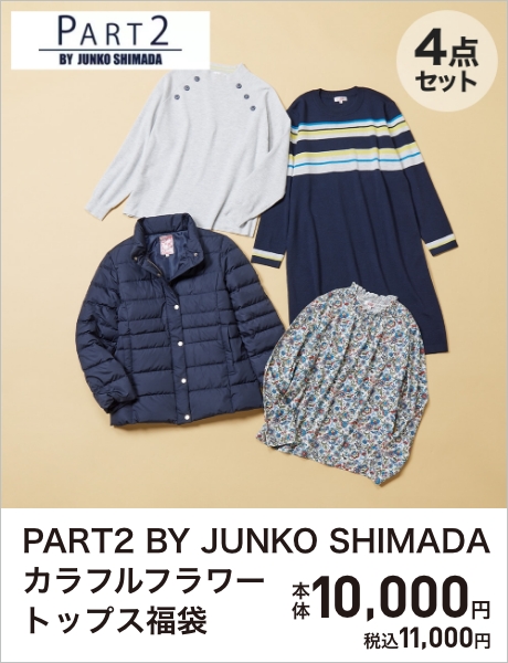 PART2 BY JUNKO SHIMADAカラフルフラワー　トップス福袋