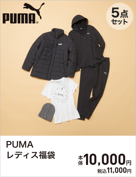 PUMA レディス福袋