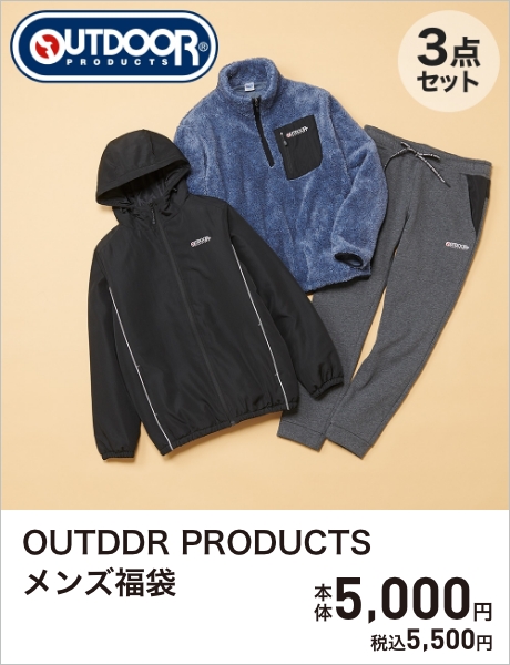 OUTDOOR PRODUCTS メンズ福袋