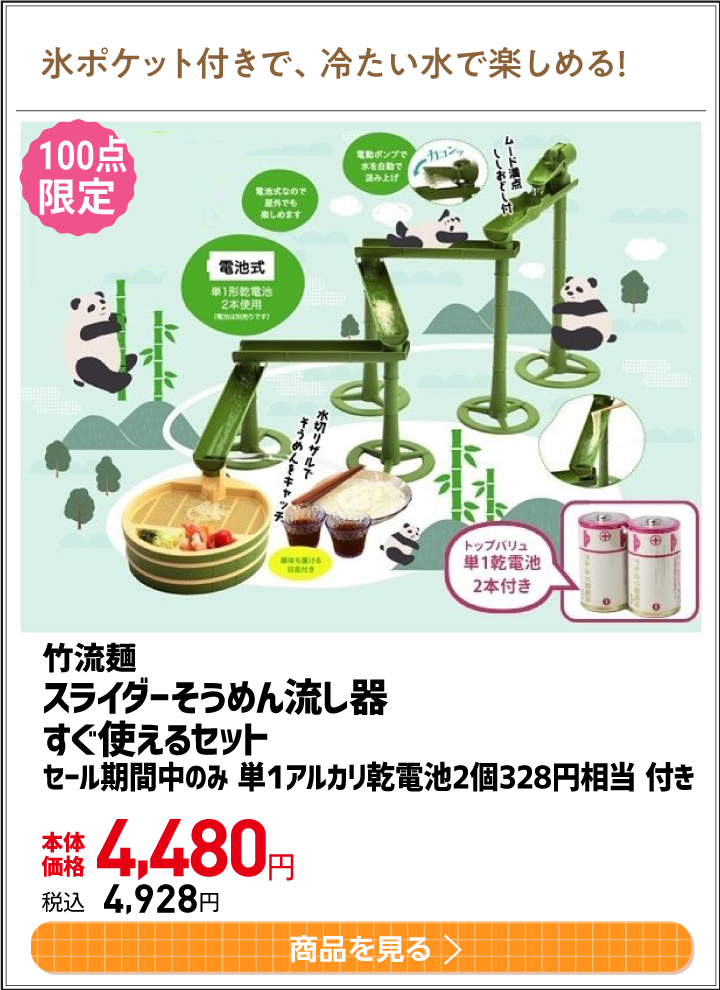 FUN!FUN!GOLDEN WEEK!!|イオンの公式通販「イオンスタイル FUN!FUN!GOLDEN WEEK!!|イオンの公式通販「イオンスタイル