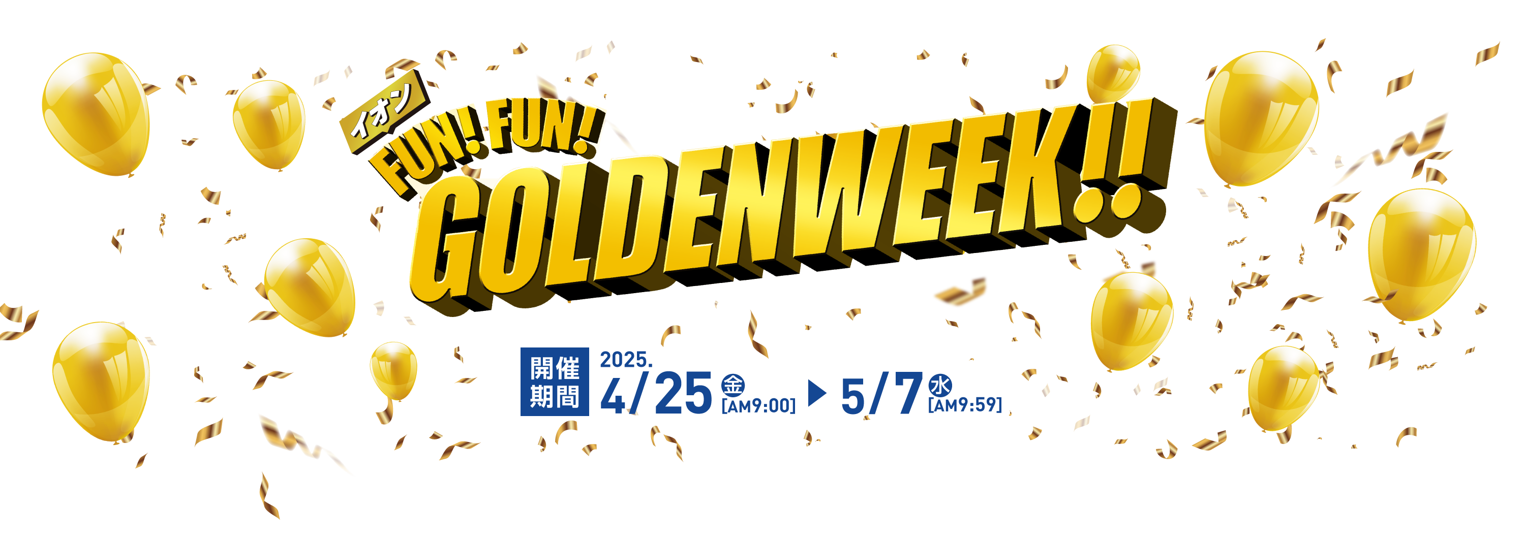 FUN!FUN!GOLDENWEEK!