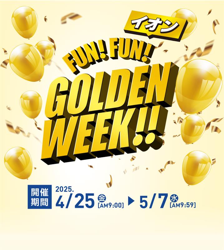 FUN!FUN!GOLDENWEEK!