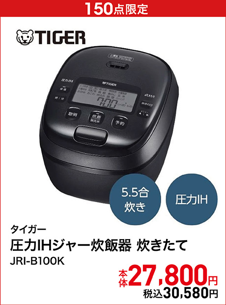 圧力IHジャー炊飯器 炊きたて