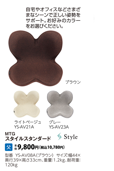 MTG　スタイルスタンダード