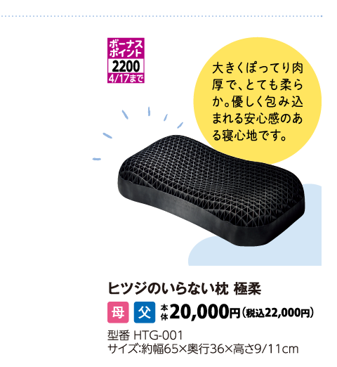 ヒツジのいらない枕 極柔