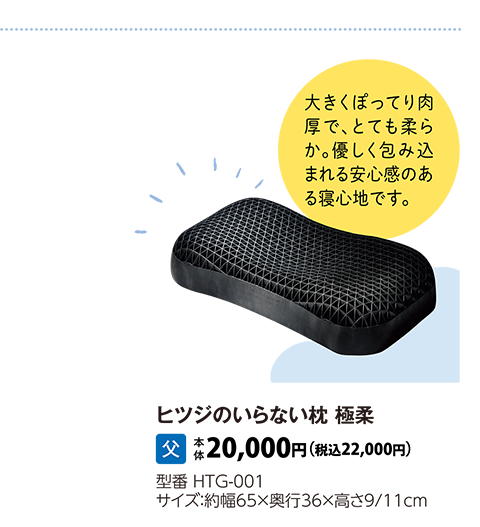 ヒツジのいらない枕 極柔