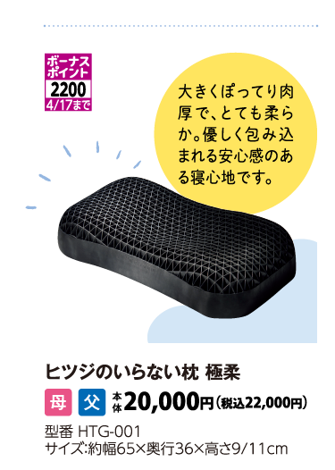 ヒツジのいらない枕 極柔