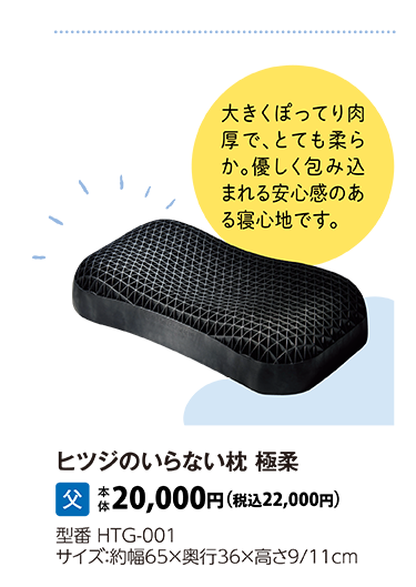 ヒツジのいらない枕 極柔