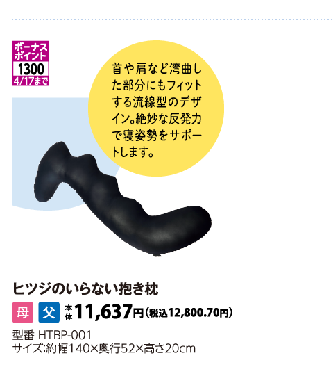 ヒツジのいらない抱き枕