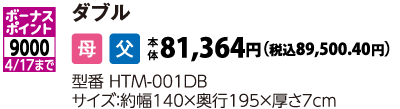 ヒツジのいらないマットレス　ダブル