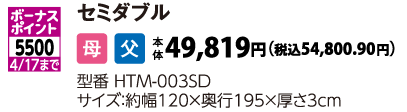 ヒツジのいらないマットレス-SLEEPER-　セミダブル