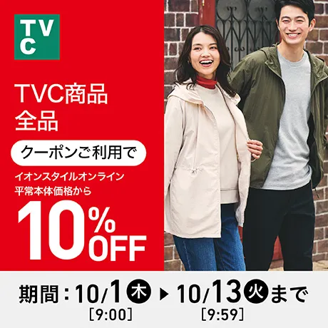 TVC