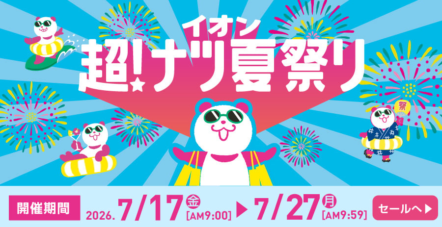 超ナツ夏祭り