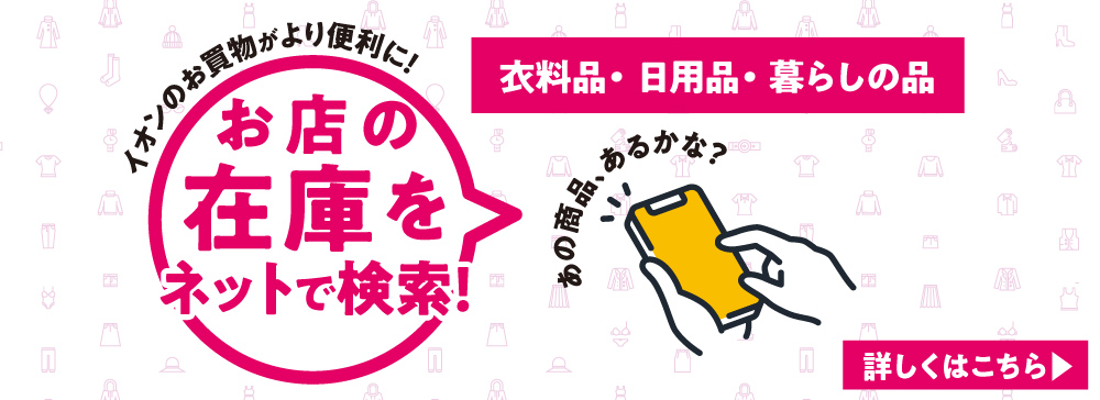 店舗在庫があります