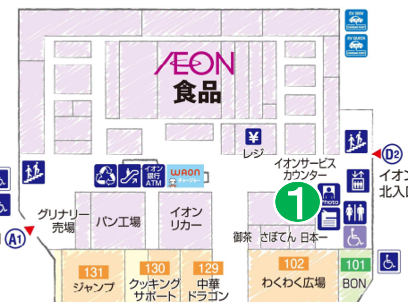 イオン富津店｜店舗受取りお渡し場所