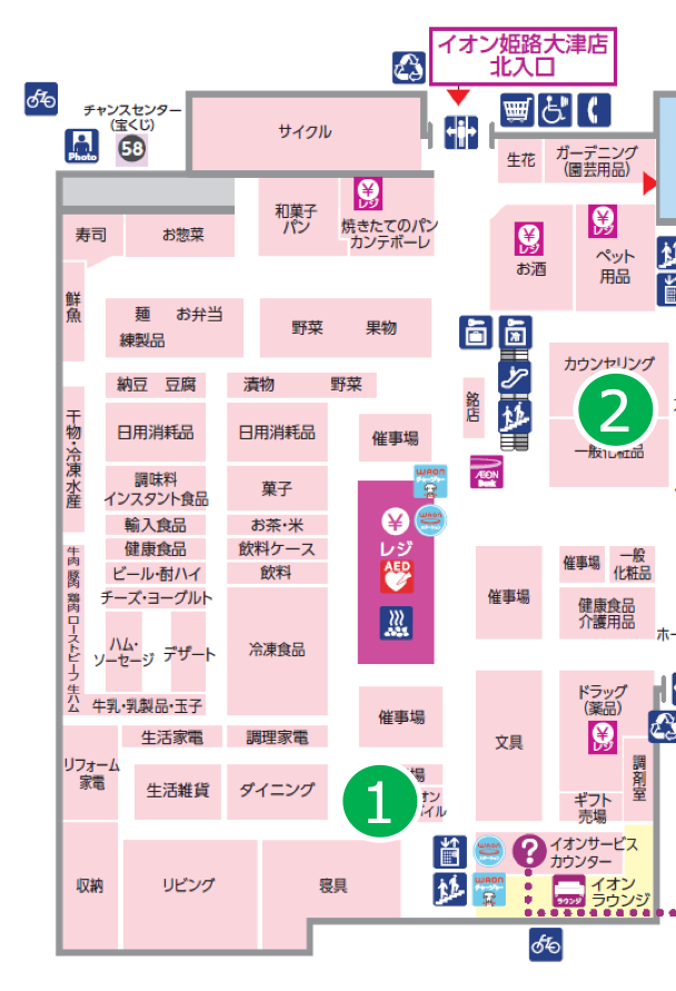 イオン姫路大津店｜店舗受取りお渡し場所