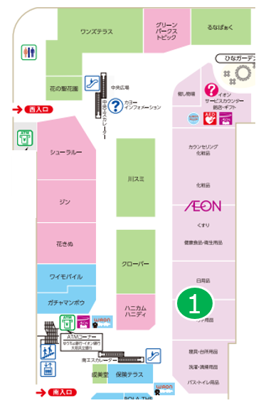 イオン日永店｜店舗受取りお渡し場所