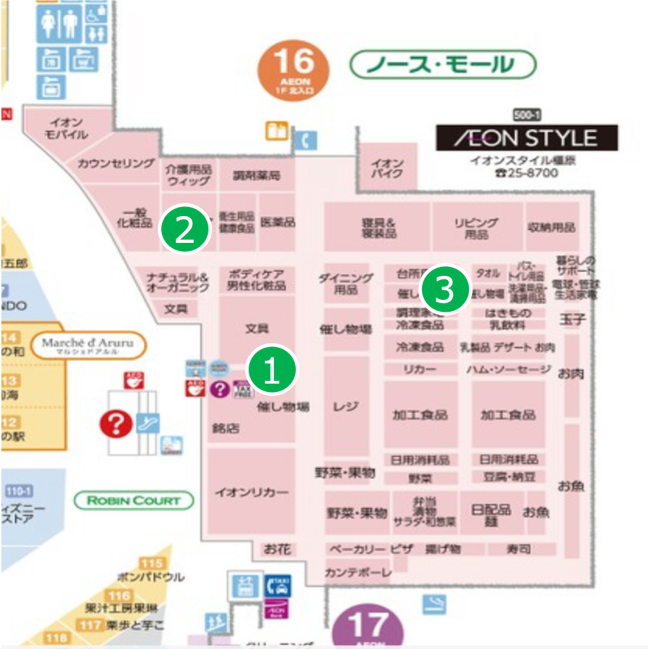 イオンスタイル 橿原