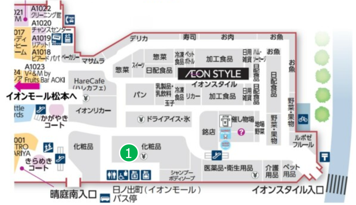 イオンスタイル松本｜店舗受取りお渡し場所