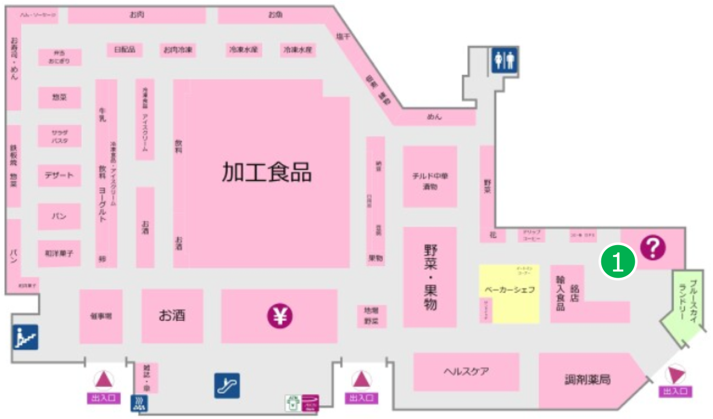 イオンみゆき店｜店舗受取りお渡し場所