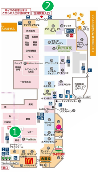 イオン相模原店