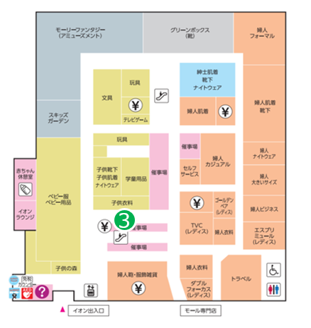 タカダイオン イオンカード】専門店限定!イオンカード プレミアム 3days！！12/13(金