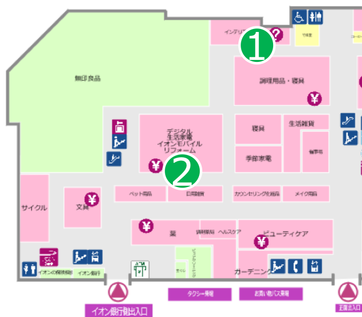 イオン清水店｜店舗受取りお渡し場所