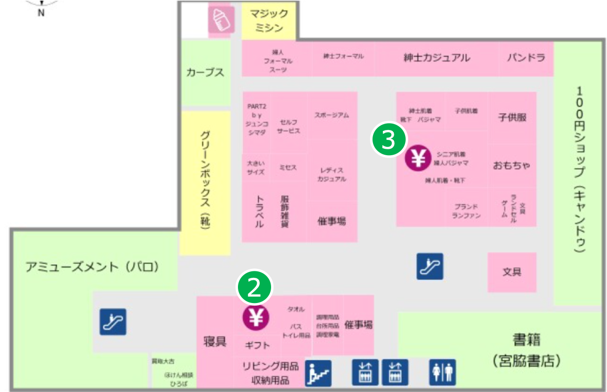 イオン鳥取店｜店舗受取りお渡し場所