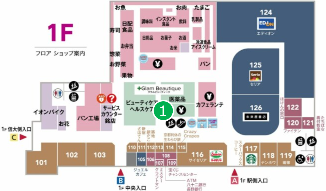 イオンスタイル上田｜店舗受取りお渡し場所