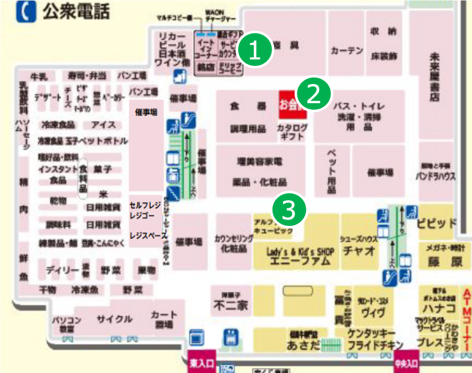 イオン和田山店｜店舗受取りお渡し場所