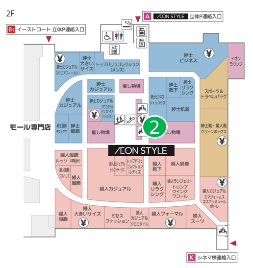 イオンスタイルワンダーシティ｜店舗受取りお渡し場所