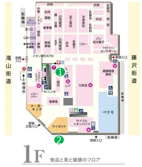 イオン高槻店｜店舗受取りお渡し場所
