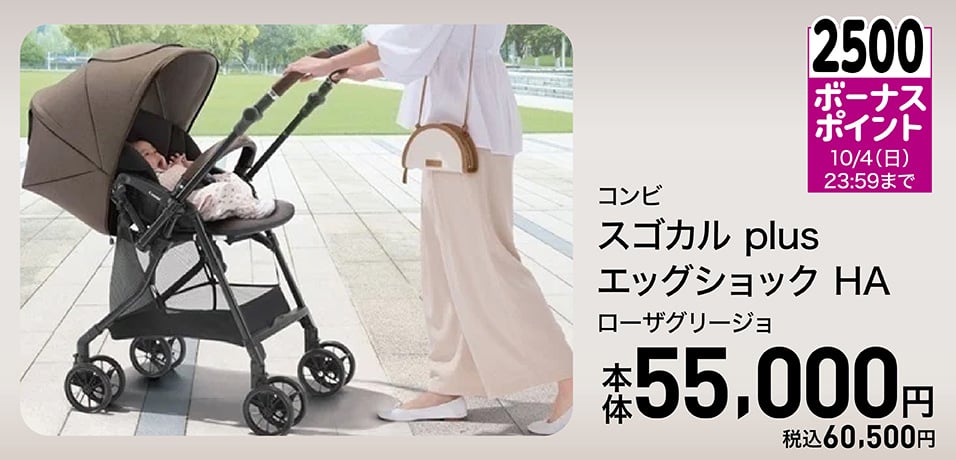 TOPVALU コンビ スゴカル plus エッグショック HA