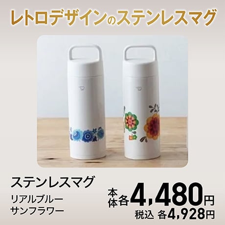 ステンレスマグ