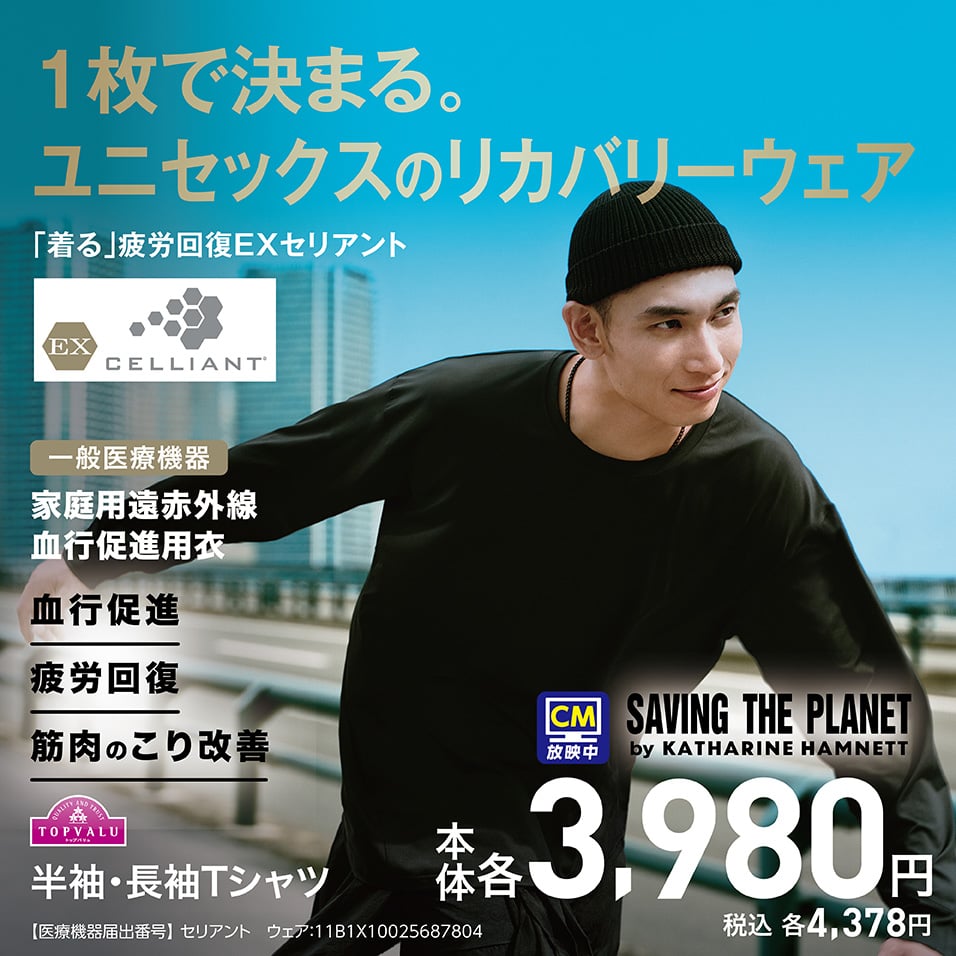 TOPVALU 半袖・長袖シャツ