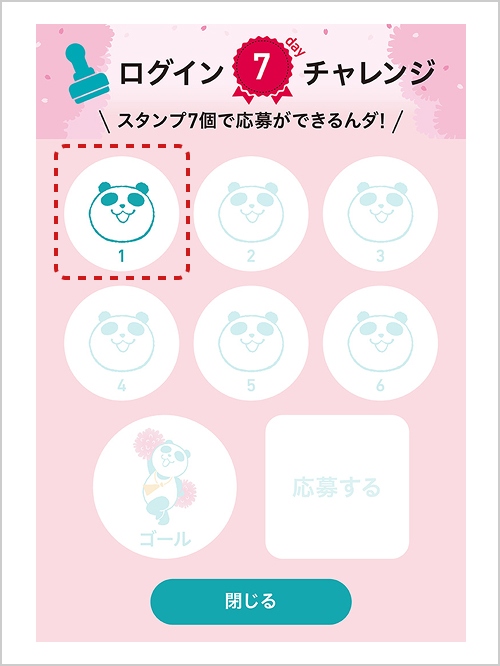 イオン超！ 春トク祭り ログイン7day チャレンジ｜イオン公式通販