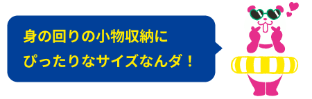 犬記録コラボ ログイン3dayチャレンジ｜イオン公式通販「イオン