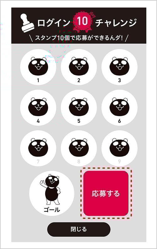 ログイン10チャレンジ イオンスタイルオンラインだけノベルティグッズ3