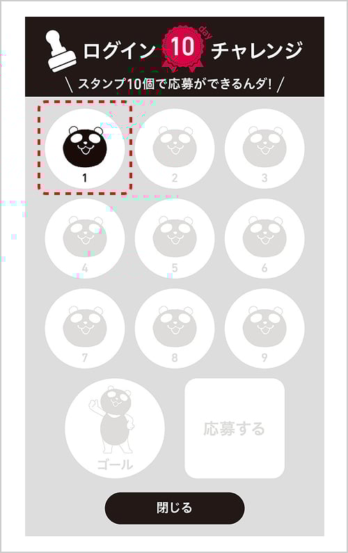 ログイン10チャレンジ イオンスタイルオンラインだけノベルティグッズ3