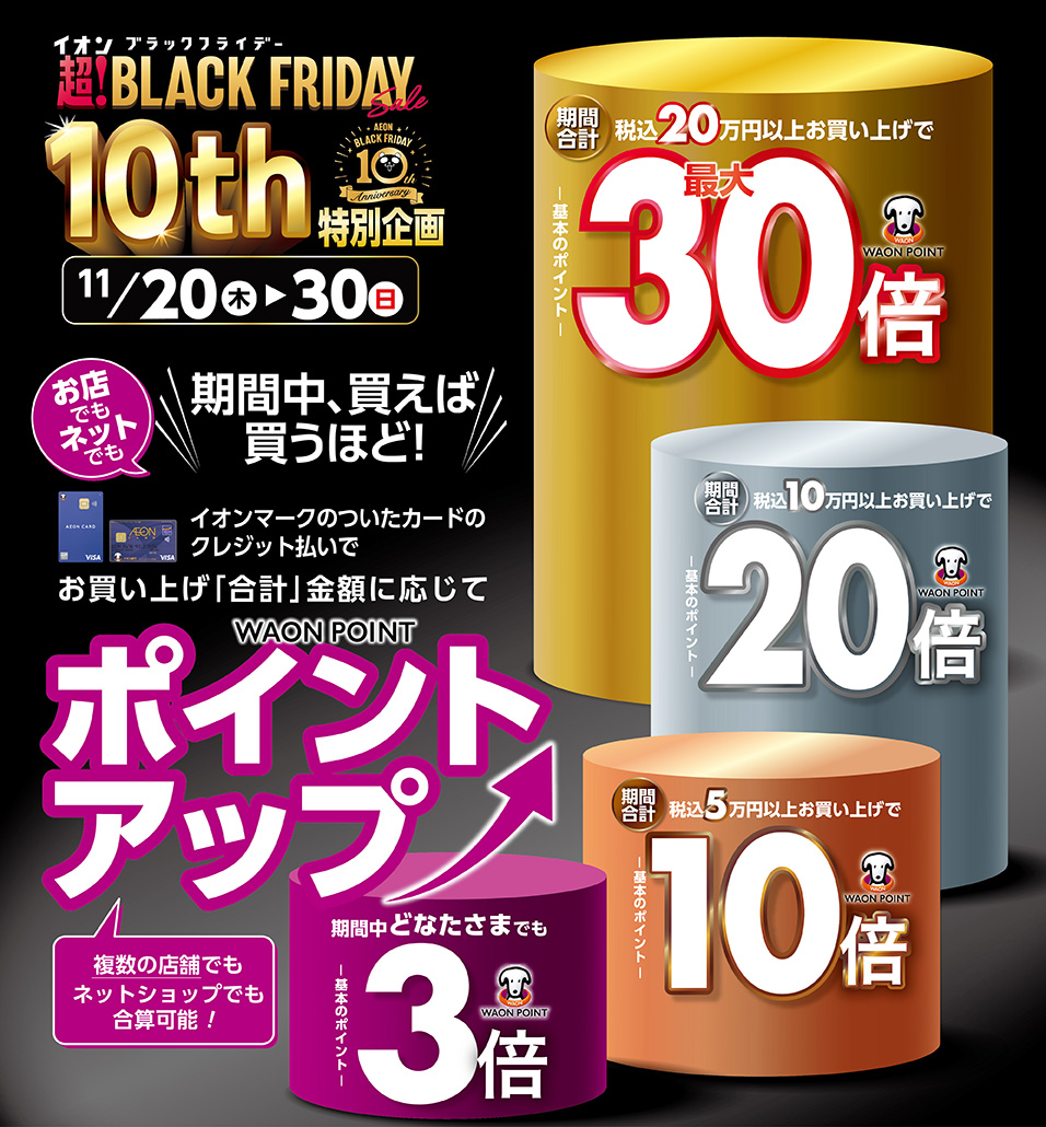 あつです　イオン5 5本 あつです イオン5 5本 あつです イオン5 5本 あつです イオン5