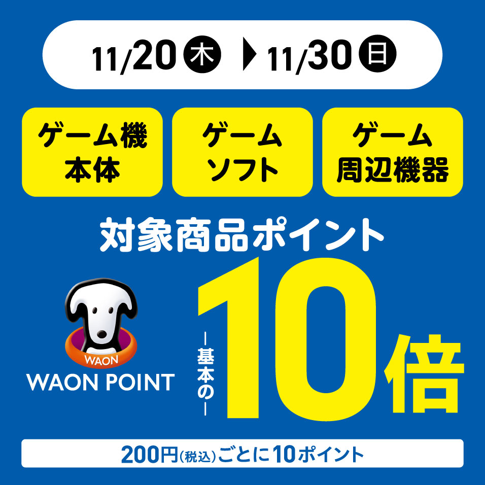 ポイントステップアップ｜イオン公式通販「イオンスタイルオンライン」