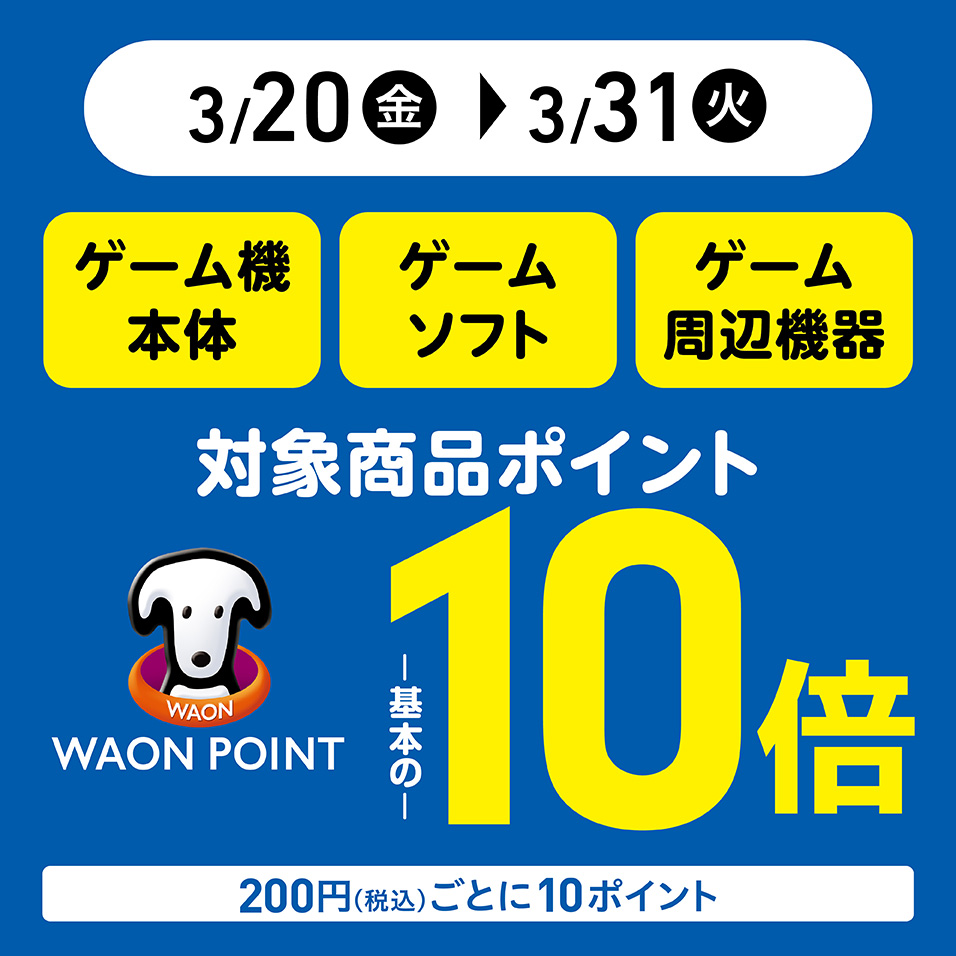 ヒロインズ ポイントカード 21ポイント iON! iON! | TicketDive