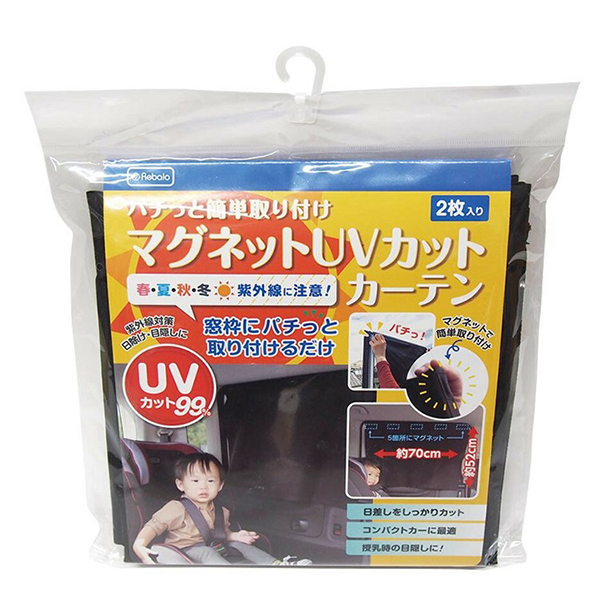 ベビーカー・カー用品UV対策グッズ イメージ画像