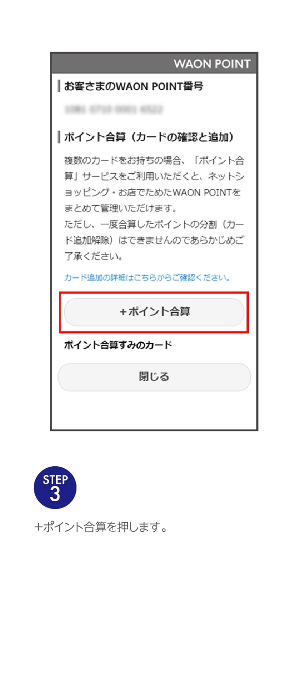 WAON POINT たまる！使える！ | イオンの公式通販「イオンスタイル 