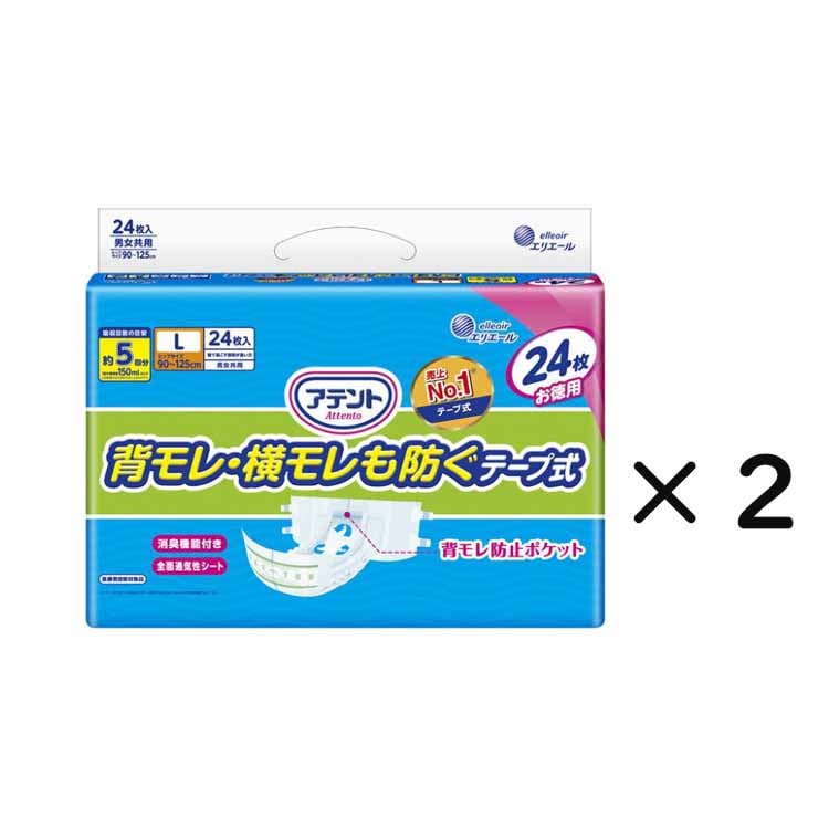 大人用おむつ | イオンスタイルオンライン 衣料品・暮らしの品をネット