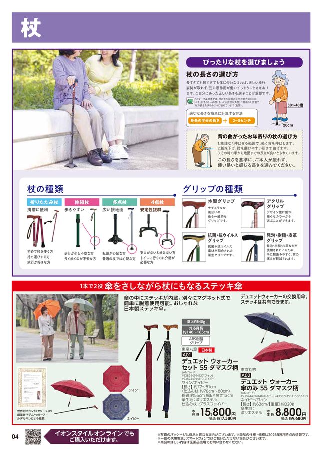 20260901_AWseniorcare_digital‐cataloge